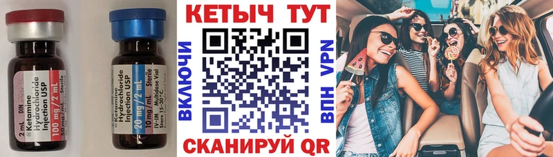 КЕТАМИН ketamine  Тайшет 