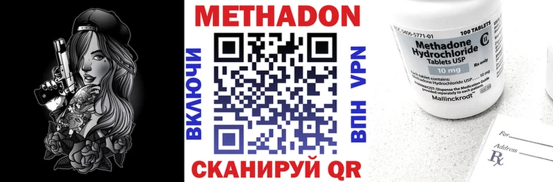 Метадон мёд где найти наркотики Тайшет